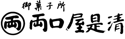 両口屋是清